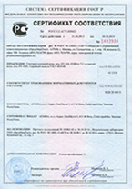 Сертификат соответствия на счетчик воды enbra